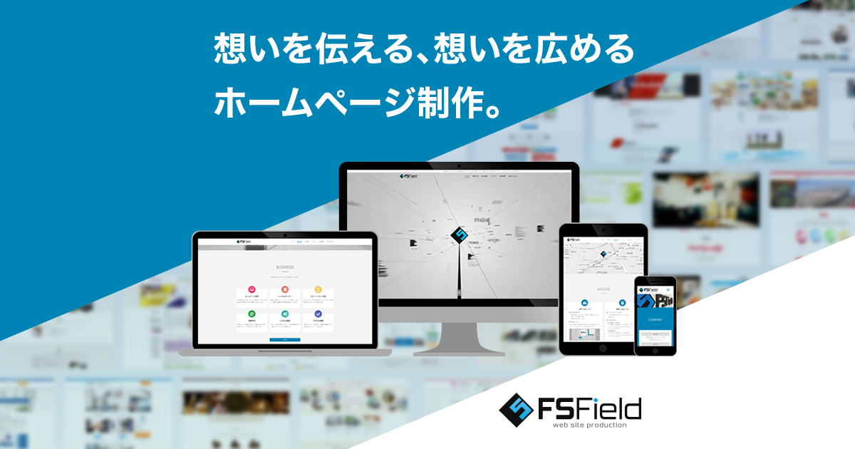 株式会社エフズフィールド