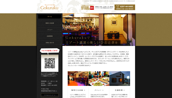 Resort SAKABA Gokuraku