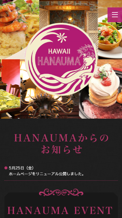 ハワイレストラン～HANAUMA～