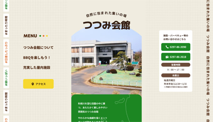 株式会社ビート つつみ会館