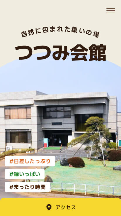 株式会社ビート つつみ会館