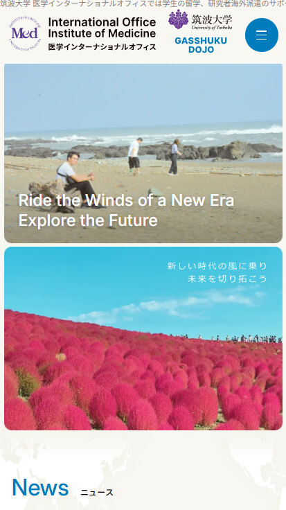 筑波大学 医学インターナショナルオフィス