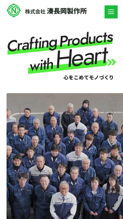 株式会社湊長岡製作所