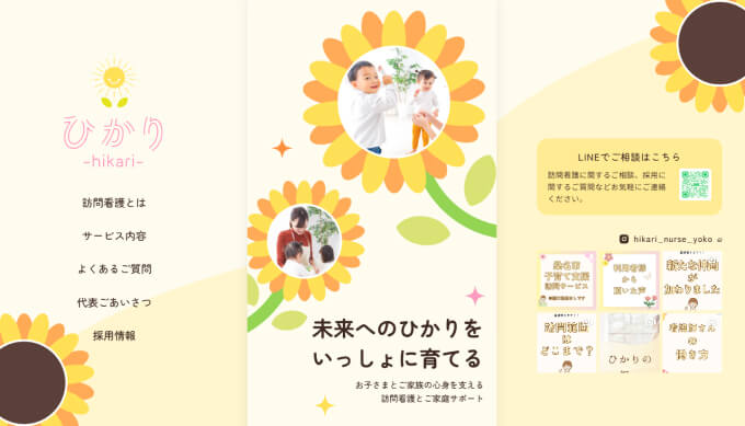 株式会社ひかり