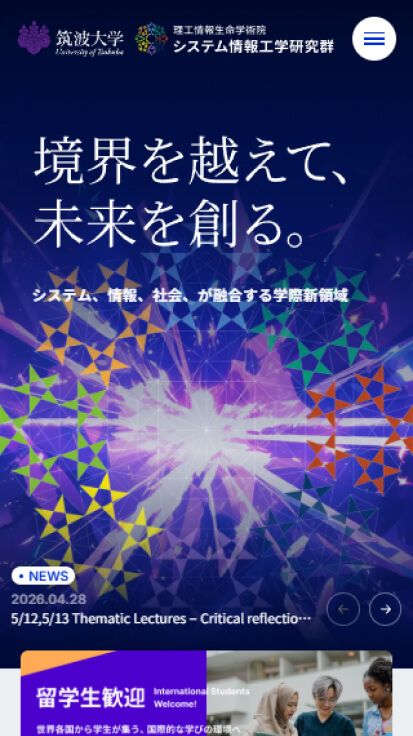 筑波大学 システム情報工学研究群