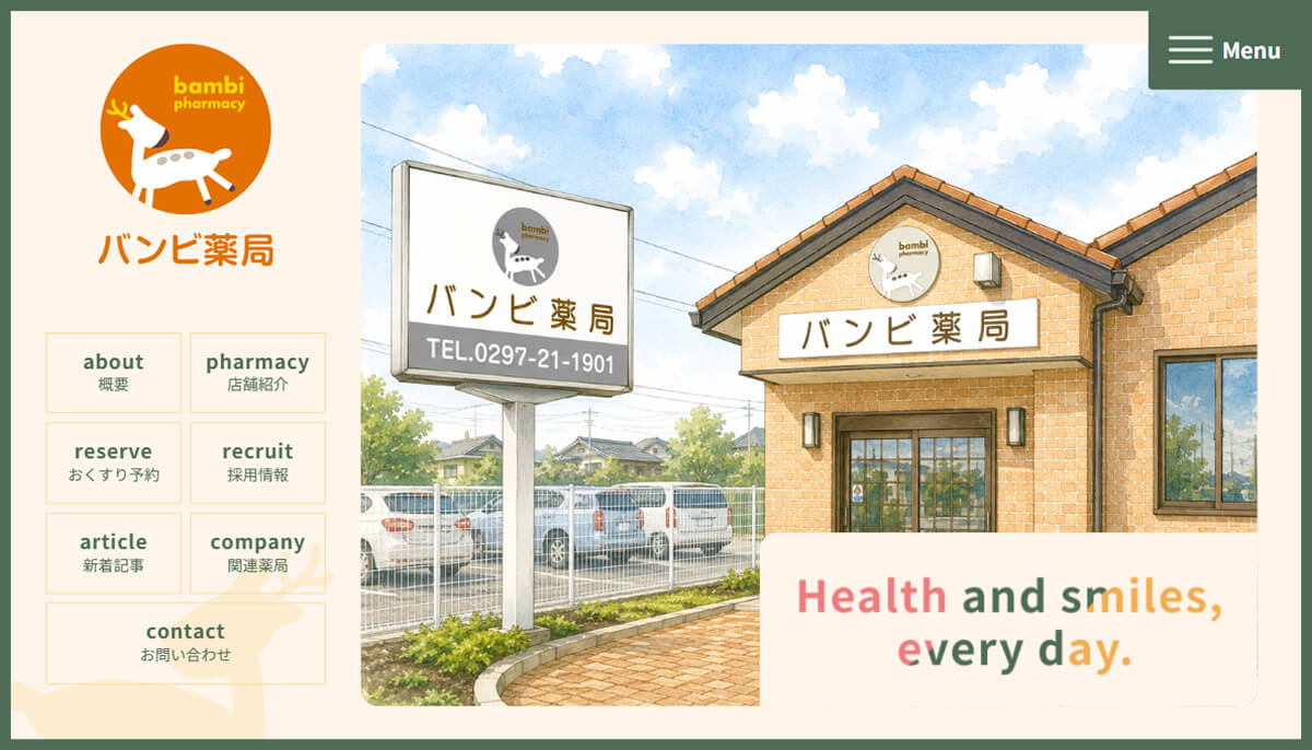 HERT株式会社