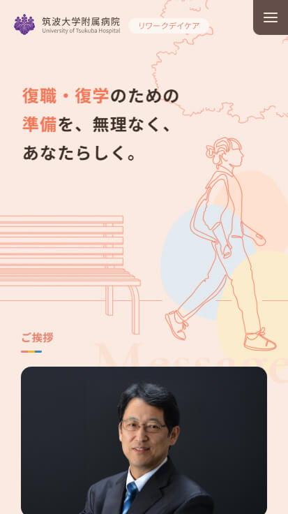 筑波大学附属病院