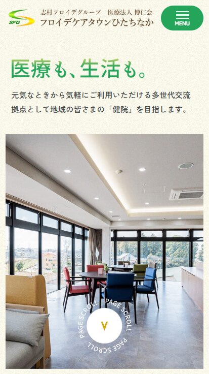 志村フロイデグループ 医療法人博人会