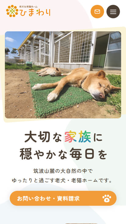 株式会社つくばわんわんランド