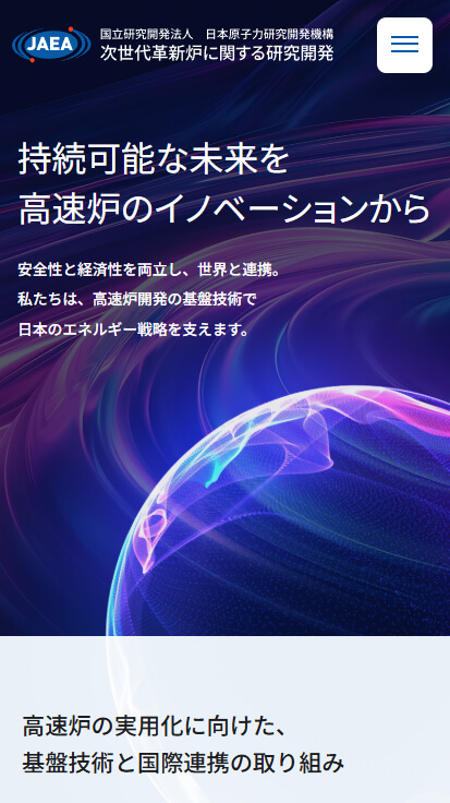 国立研究開発法人日本原子力研究開発機構